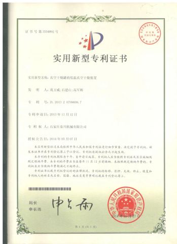 Patent certificate from Shijiazhuang SAGA Machinery Co., Ltd.