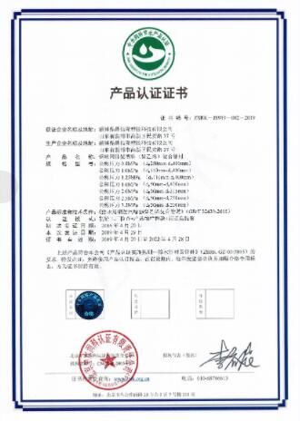 Certificate certificate from Hejian City Shenghong Glass Products Co., Ltd.