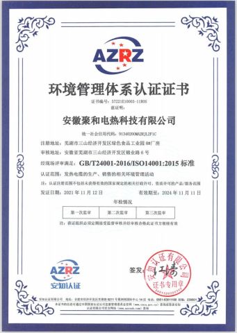 ISO certificate from TS HEAT CHINA Co., Ltd.