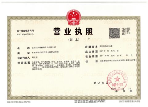 Business license certificate from Linyi Xingguan Technology Co., Ltd.