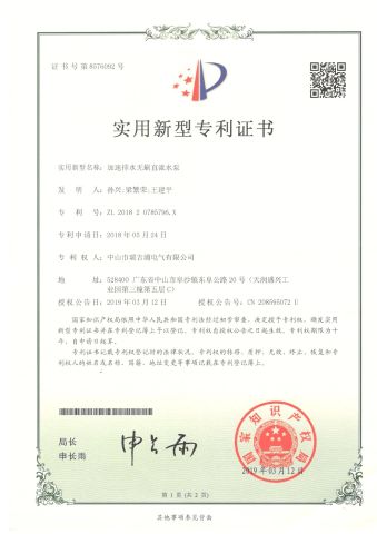 certificate8 certificate of ZHONGSHAN RUIJEEP ELECTRICAL CO., LTD. – certificate photo, supplier certificates section