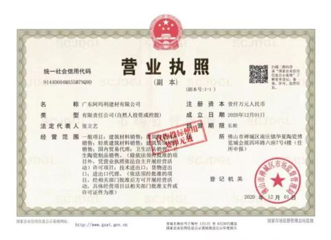 certificate certificate from FOSHAN CREDIT STAR IMPORT&EXPORT TRADING CO., LTD