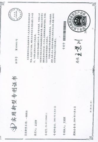 China patent 6 certificate from Shengzhou Deli Plastic Netting Co., Ltd.
