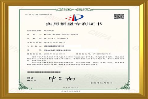 New utility patent certificate from Shenzhen Chuangxinding Technology Co., Ltd.