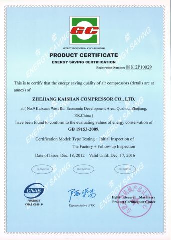 Energy Saving Certification certificate of Quzhou Refine Machinery Equipment Co., Ltd. – certificate photo, supplier certificates section