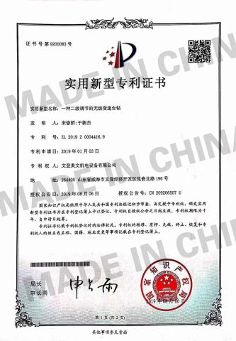 patent certificate-drill press certificate of Weihai Allwin Electrical & Mechanical Tech Co., Ltd. – certificate photo, supplier certificates section