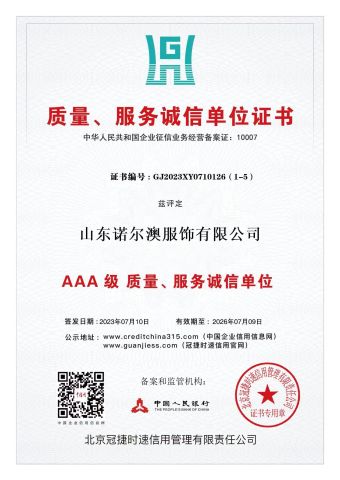 certificate3 certificate from Daniel (Linyi) International Trade Co., Ltd.