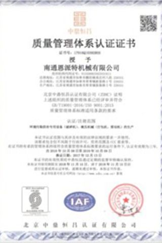 Quality management system certification certificate from Enerpat (Jiangsu) International Trading Co., Ltd