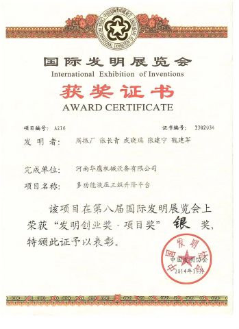 International Exhibition of Inventions certificate from Henan Huaying machinery Equipment Co., Ltd.