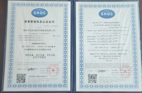 Quality Management System Certificate certificate from Qingzhou Heng Peng Dredging Equipment Co., Ltd.