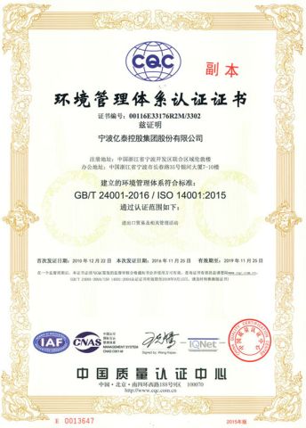 EM certificate from Ningbo ETDZ Holdings Ltd.
