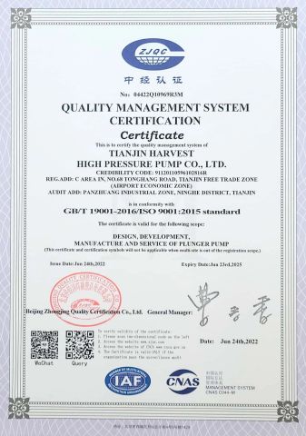 ISO9001 certificate from Tianjin Harvest High Pressure Pump Co., Ltd.