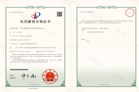 Practical Invention 11 certificate from Woolley Automatic Machinery Ltd. (Shanghai)