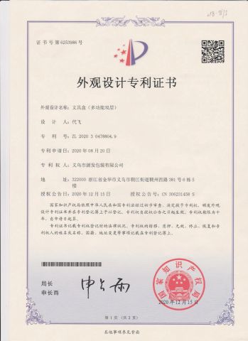 Product research and development patent certificate certificate from Yiwu Yuanfa Packaging Co., Ltd