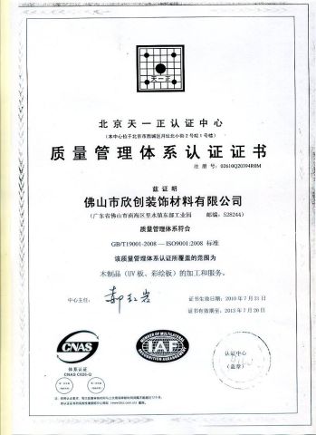 ISO certificate certificate from GUANGDONG XIN CHUANG NEW MATERIAL TECHNOLOGY CO., LTD.