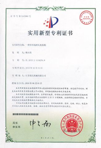 CERTIFICATE certificate from Suzhou Goodroller Machinery Co., Ltd.