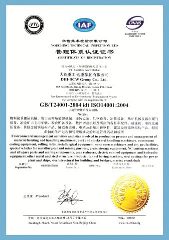 GB/T24001-2004 certificate from DALIAN HUARUI HEAVY INDUSTRY GROUP CO., LTD.