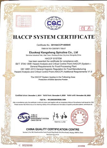 Spirulina Algae Powder HACCP Certificate certificate from Qingdao Algaenutra Biotech Co., Ltd.