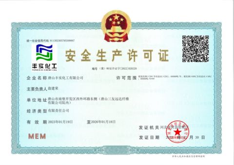 Business License certificate from Tangshan Fengshi Chemical Co., Ltd.