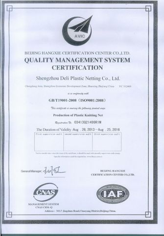 ISO9001-2000 certificate from Shengzhou Deli Plastic Netting Co., Ltd.