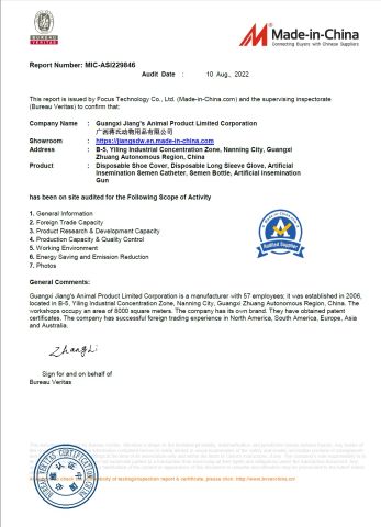 MIC Factory Certification Report certificate from Guangxi Jiang's Animal Product Limited Corporation