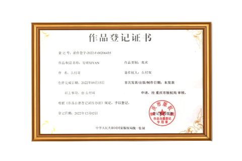 Work Registration Certificate certificate from Sanhe Xiyan Mechanical Equipment Sales Co., Ltd.
