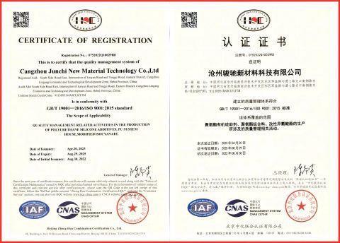 Certificate certificate of Cangzhou City Junchiweiye Chemical Co., Ltd – certificate photo, supplier certificates section