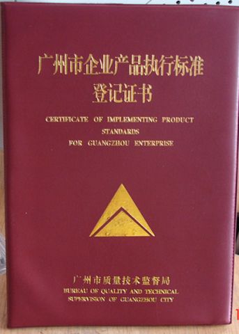certificate certificate from Guangzhou Huatian Glass Machinery Co., Ltd.