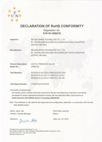 ROHS SPMK700 certificate from Beijing Spake Technology Co., Ltd.