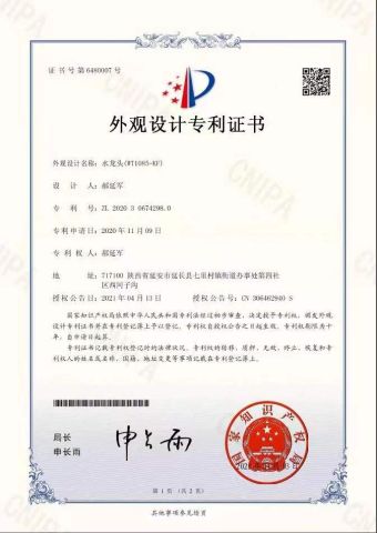 patent certificate certificate of JIANGMEN LIVING STONES HOUSEHOLD CO., LTD. – certificate photo, supplier certificates section