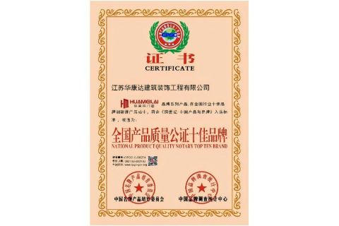 CERTIFICATE4 certificate from Shanghai Love Rain Window and Door Co.,Ltd.