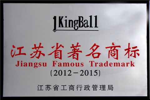 Famous trademark of Jiangsu province certificate of Nanjing Jinqiu CNC Machine Tool Co., Ltd. – certificate photo, supplier certificates section