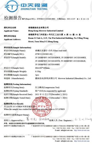 Compression Test Certificate certificate from Movever Industrial (Shenzhen) Co., Ltd.