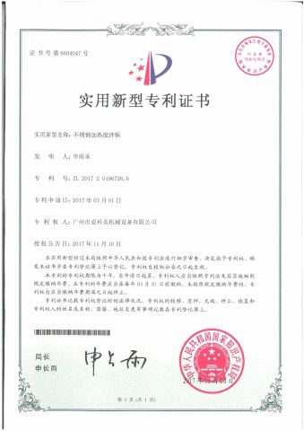 Patent Licence-4 certificate of LTB Machinery Co.,ltd – certificate photo, supplier certificates section