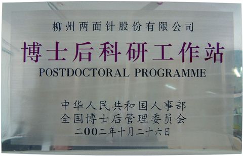 Postdoctoral Programme certificate from LMZ INTERNATIONAL LTD.