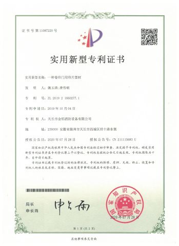 2 certificate from Tianchang Jinlv Fire Equipment Co., Ltd.