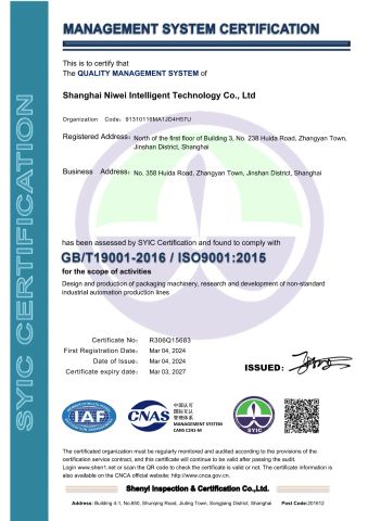 ISO9001 certificate from Shanghai Leadworld Machinery Technology Co., Ltd.