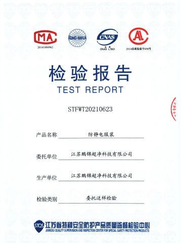 TEST REPORT certificate from Jiangsu Pengjin Super Clean Technology Co., Ltd.