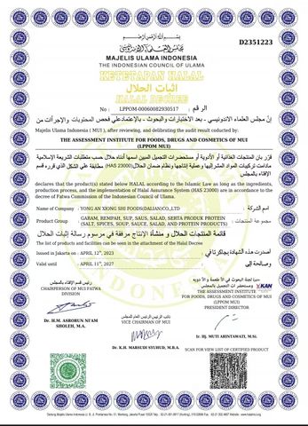 HALAL certificate from Yongan Xiongshi Foods(Dalian)Co.,Ltd