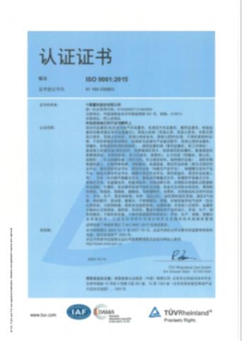 ISO 9001 certificate of Nantong Haoshi Engineering Machinery Co., Ltd. – certificate photo, supplier certificates section