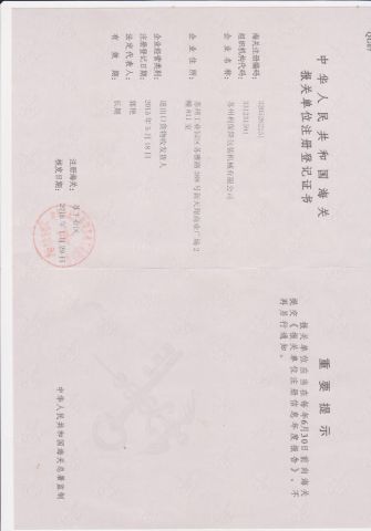 Certificate certificate from Suzhou Labelong Packaging Machinery Co., Ltd.