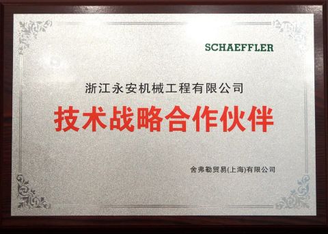 Cooperative Lience certificate from Zhejiang Yongan Construction Machinery Co., Ltd