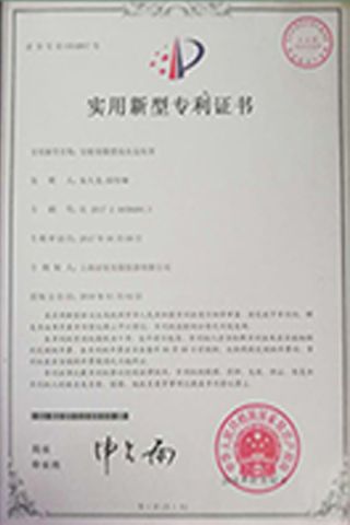 Patent certificates certificate from Hangzhou Proway Import & Export Co., Ltd.