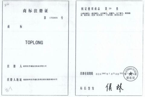 TradeMark2 certificate from Toplong Foods Co., Ltd.