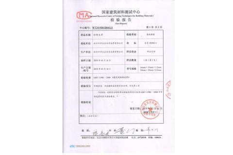 Test Report certificate from New Alpha Building Materials (Shandong) Co., Ltd.