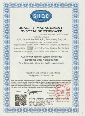 iso certificate of Qingzhou Gofar Packaging Machinery Co., Ltd. – certificate photo, supplier certificates section