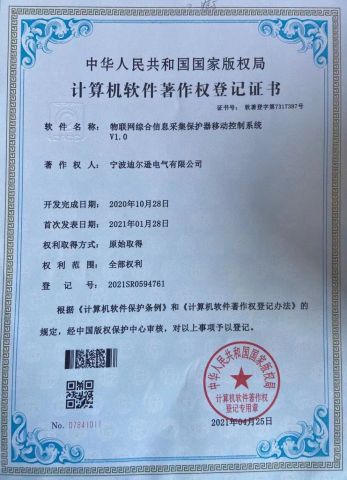 Certificates certificate from Zhejiang Deerxn Technology Co., Ltd