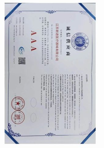 Integrity Supplier certificate from Jiangsu Xinjin Medical Devices Co., Ltd.