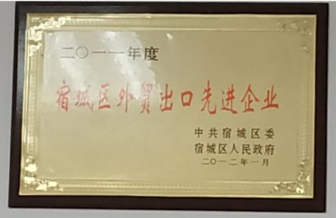 Certificate certificate from Suqian Halex Flooring Products Co., Ltd.