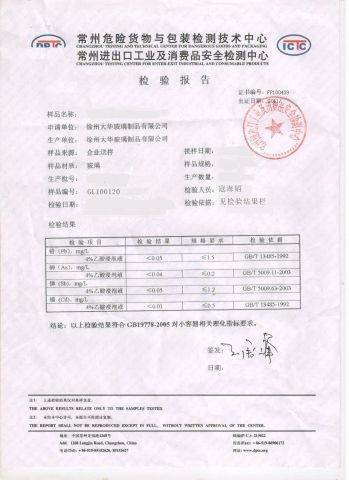 commodity inspection certificate from Xuzhou Yanjia Glassware Co., Ltd.